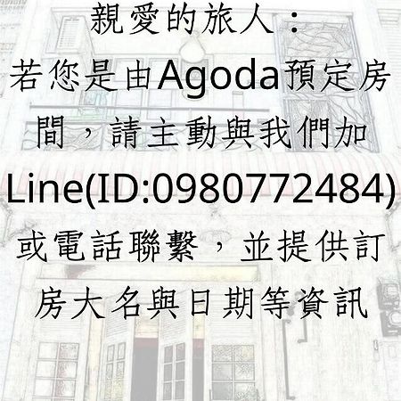 Apartament Dearhouse Tainan Zewnętrze zdjęcie